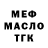 Бошки Шишки MAZAR Luis Deaker