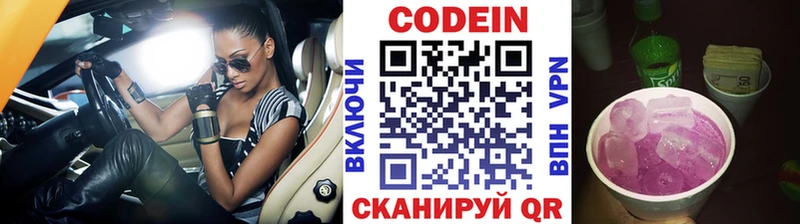 shop как зайти  MEGA ONION  Кодеин Purple Drank  Звенигово  цена наркотик 