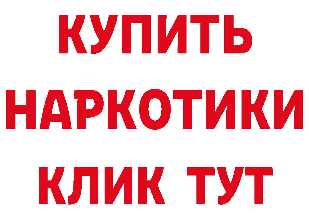 БУТИРАТ 99% tor сайты даркнета МЕГА Звенигово