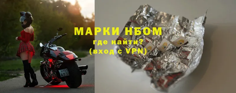 площадка формула  Звенигово  Марки N-bome 1500мкг 